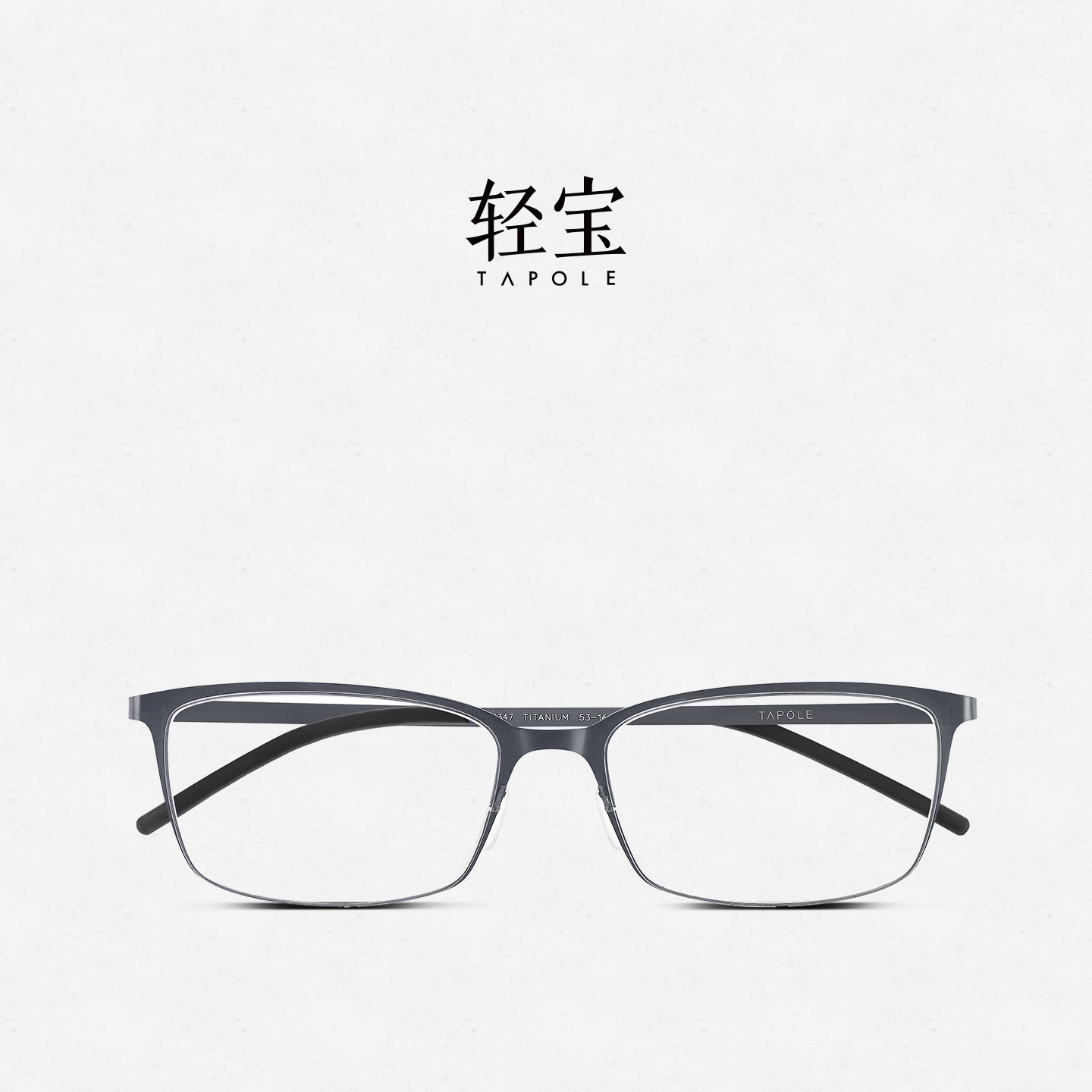 TAPOLE轻宝光学眼镜纯钛全框