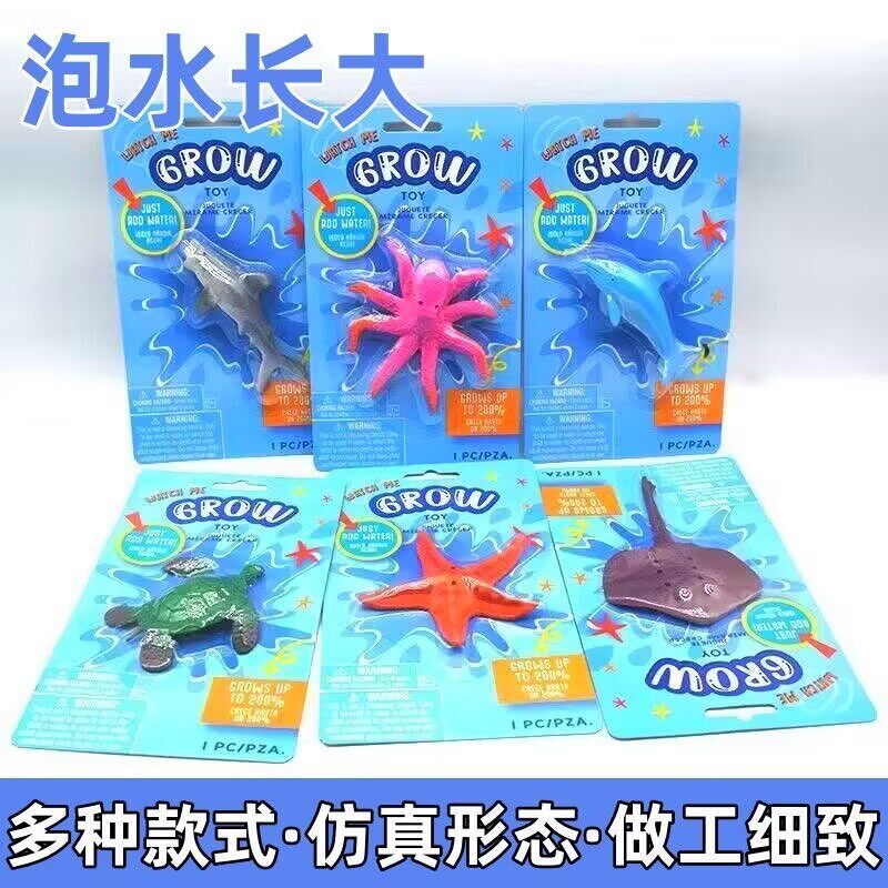 泡水膨胀海洋动物海龟鲨鱼章鱼创意吸水泡大儿童仿真玩具水宝宝