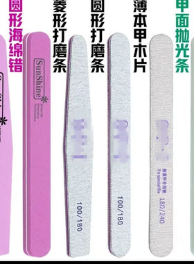 美甲打磨条抛光修甲套装