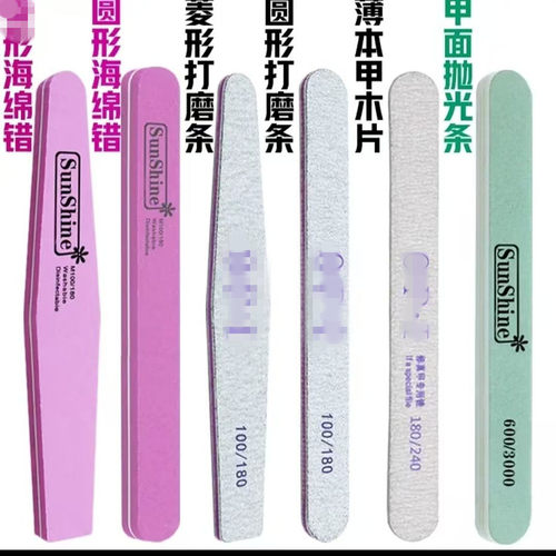 美甲打磨条抛光修甲套装