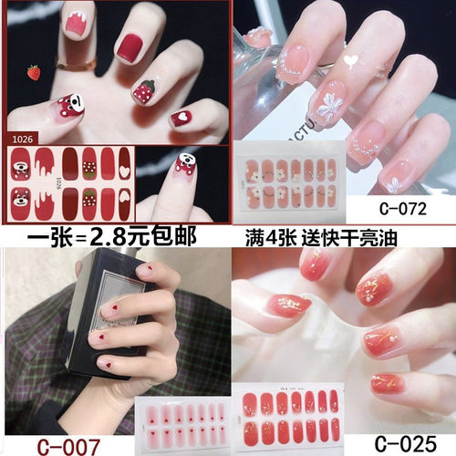 美甲贴纸全贴3d指甲防水持久