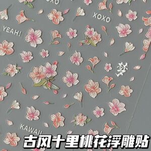 小红书爆款古风十里桃花指甲贴浮雕国风学生diy防水美甲装饰贴纸