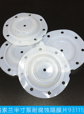 气动隔膜泵配件英格索兰ARO耐酸碱防腐蚀进口特氟龙93111隔膜片