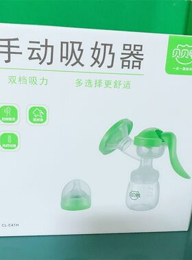 贝贝鸭新款新生儿妈妈安全PP硅胶柔和高效两档双档手动吸奶器C41H