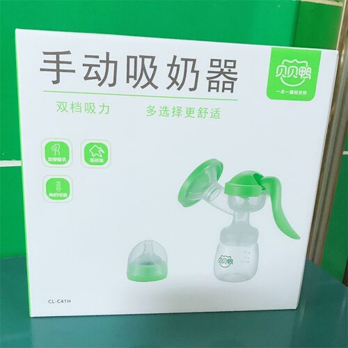 贝贝鸭新款新生儿妈妈安全PP硅胶柔和高效两档双档手动吸奶器C41H