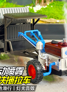 儿童声光喷雾仿真手扶拖拉机玩具