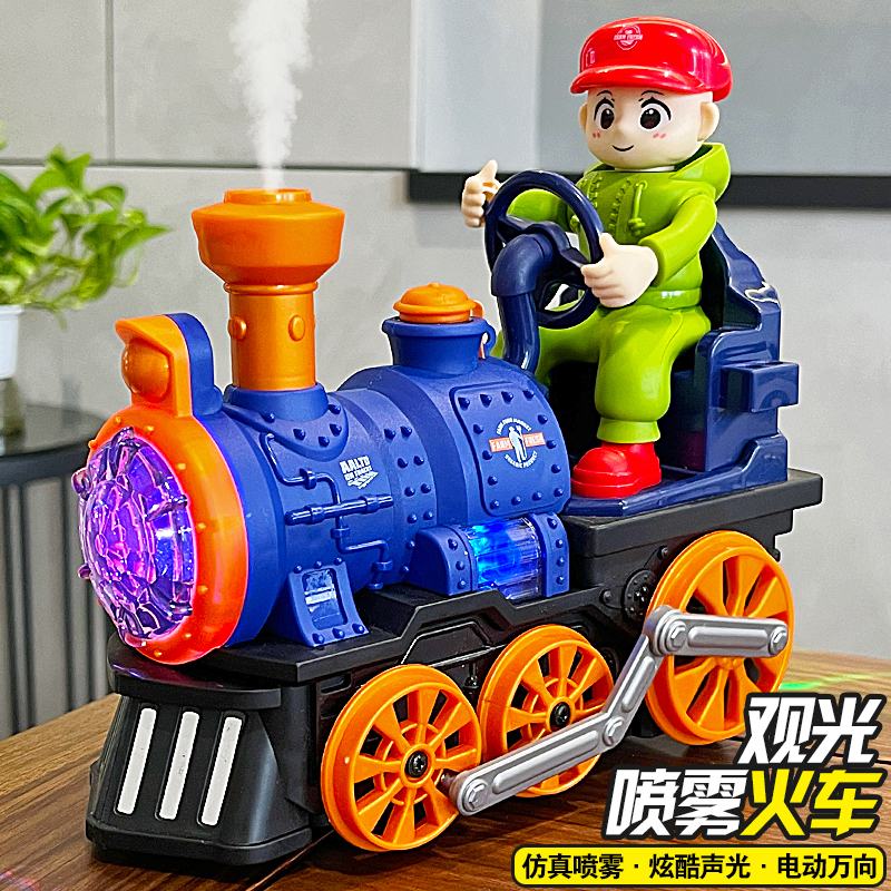 儿童电动万向蒸汽小火车