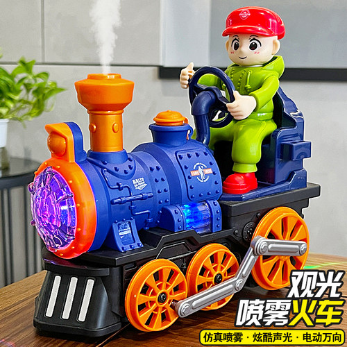 儿童电动万向蒸汽小火车