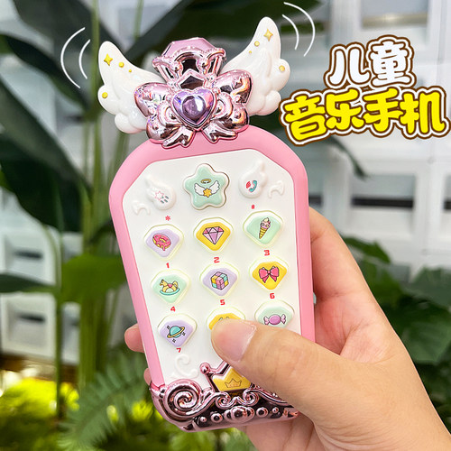 儿童益智早教手机玩具