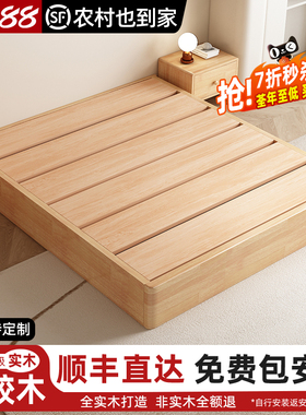 实木床榻榻米现代简约排骨架地台床单双人床民宿酒店落地无头床架