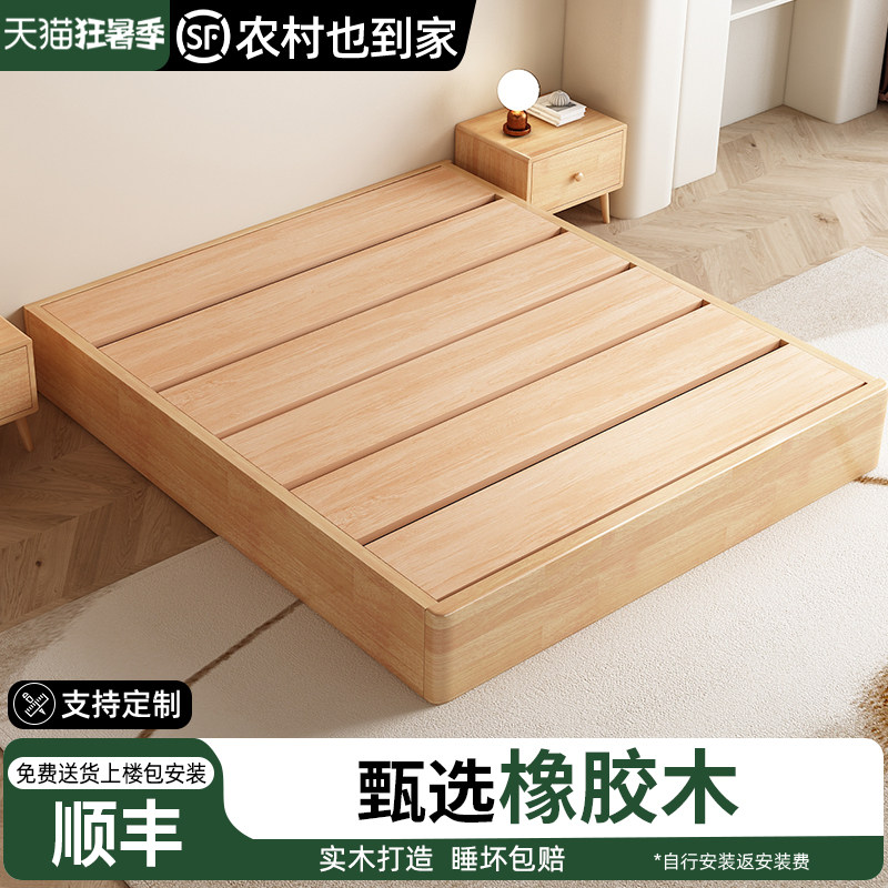 全实木落地无床头榻榻米床图片