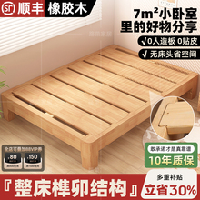 榻榻米床架排骨架无床头床榫卯结构橡胶木全实木床可定制任意尺寸