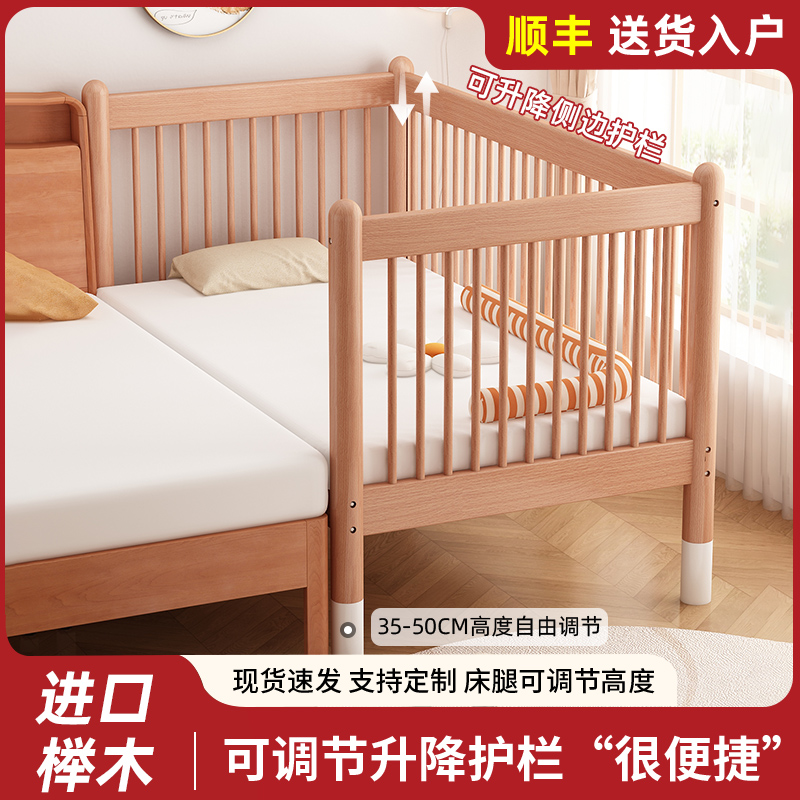 拼接床婴儿全实木床边床加宽大人单人可定制带护栏升降榉木儿童床