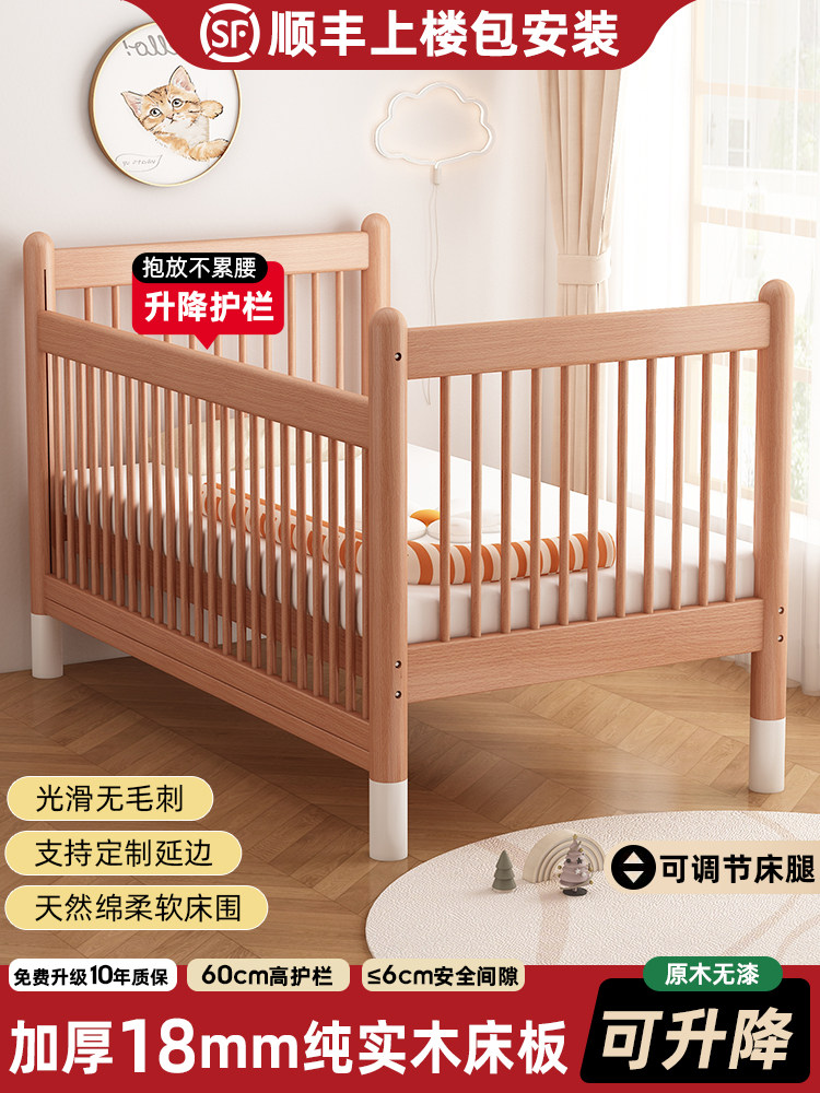 拼接床婴儿全实木床边床加宽大人单人可定制带护栏升降榉木儿童床