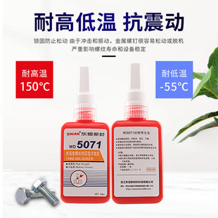 正品厌氧胶5071/5050厌氧胶、5077厌氧胶 5042厌氧胶、5071螺纹胶