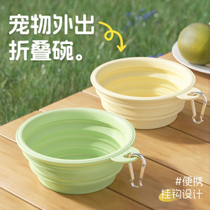 猫狗折叠硅胶碗外出便携挂钩