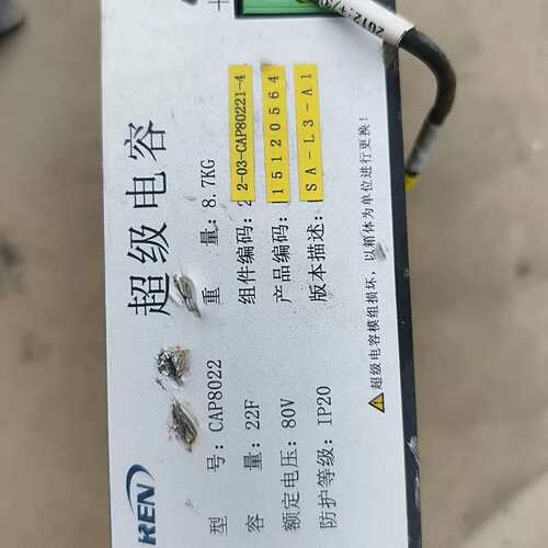 议价~REN超级电容CAP8022，22F容量，80V电压，IP2~可维修