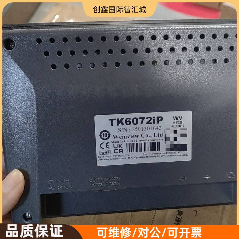 询价购-威纶通触摸屏TK6072iP，原装拆机，成色