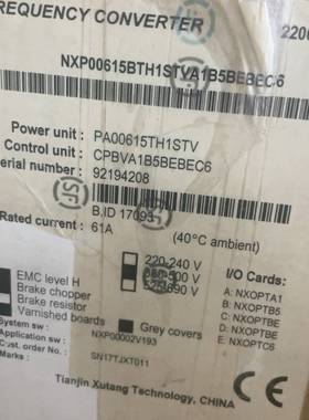 询价购-伟肯变频器，型号NXP00615BTH1STVA1B5BEB