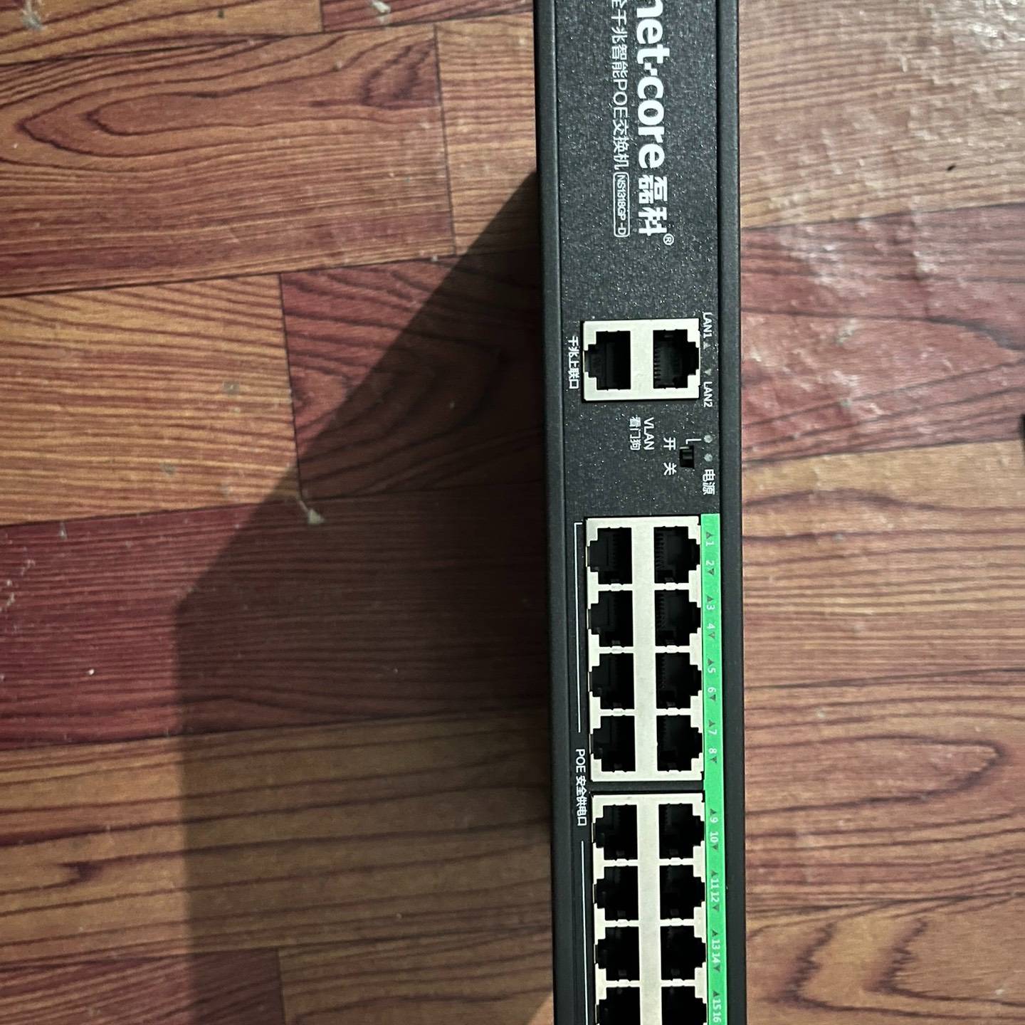 询价购-磊科16口千兆POE交换机，型号 NS1318GP-D