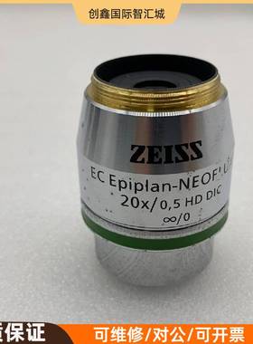 询价购-蔡司ZEISS EC Epiplan-NEOFLUAR 20