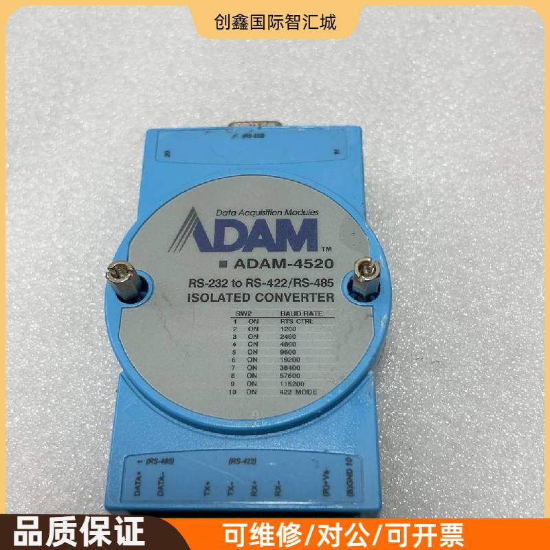 询价购-研华ADAM-4520串口转换器，RS232转RS485/4