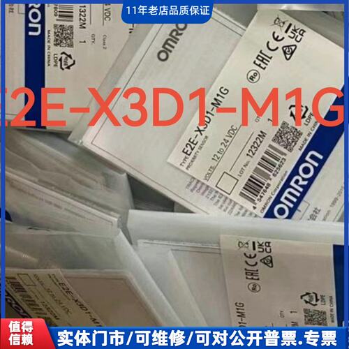 议价~欧姆龙-电感式-接近开关E2E-X3D1-M1G~可维修