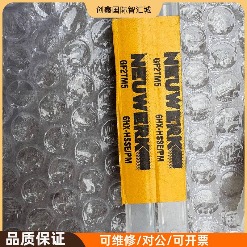 询价购-NEUWERK丝锥，型号GF2TM5和GF2TM4，6HX-