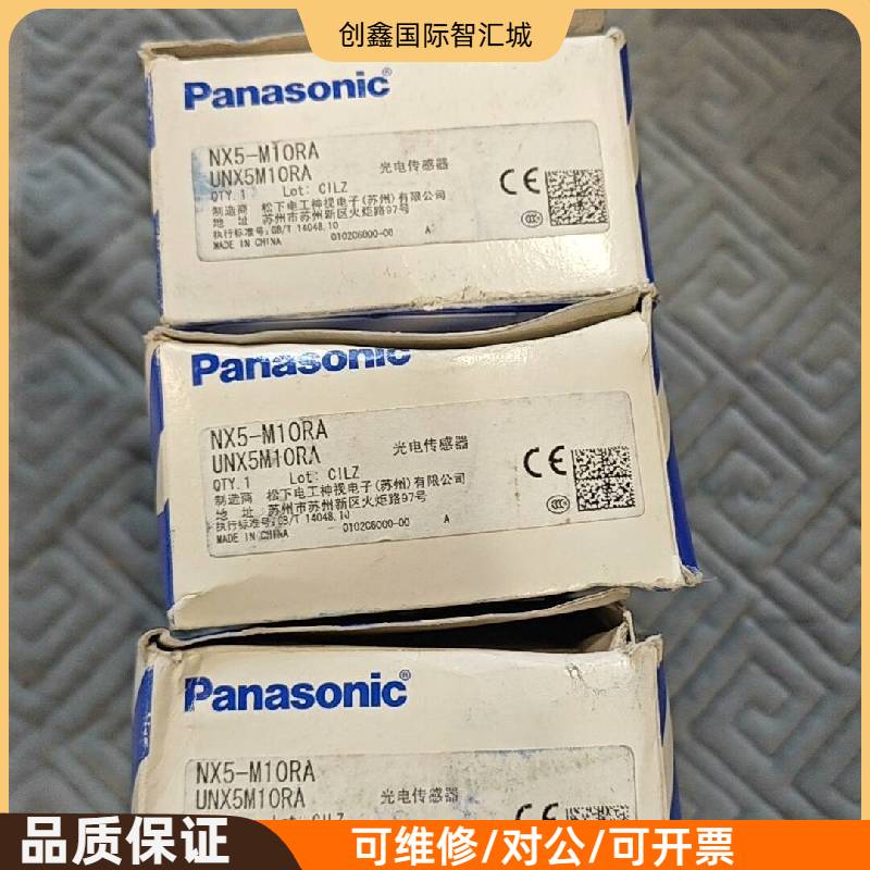询价购-松下光电传感器 NX5-M10RA，型号UNX5M10RA