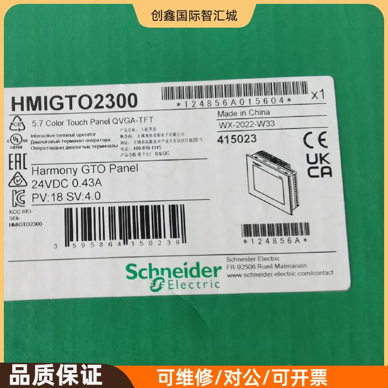 询价购-施耐德Harmony GTO触摸屏HMIGTO2300，5.