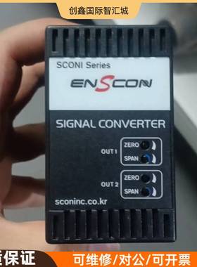 询价购-韩国ENSCON信号转换器，型号SCONI-DSC-H88Y