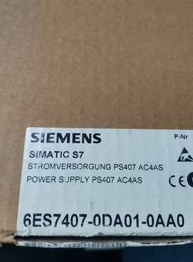 询价购-西门子 S7-400 电源 PS407 6ES7407-0D