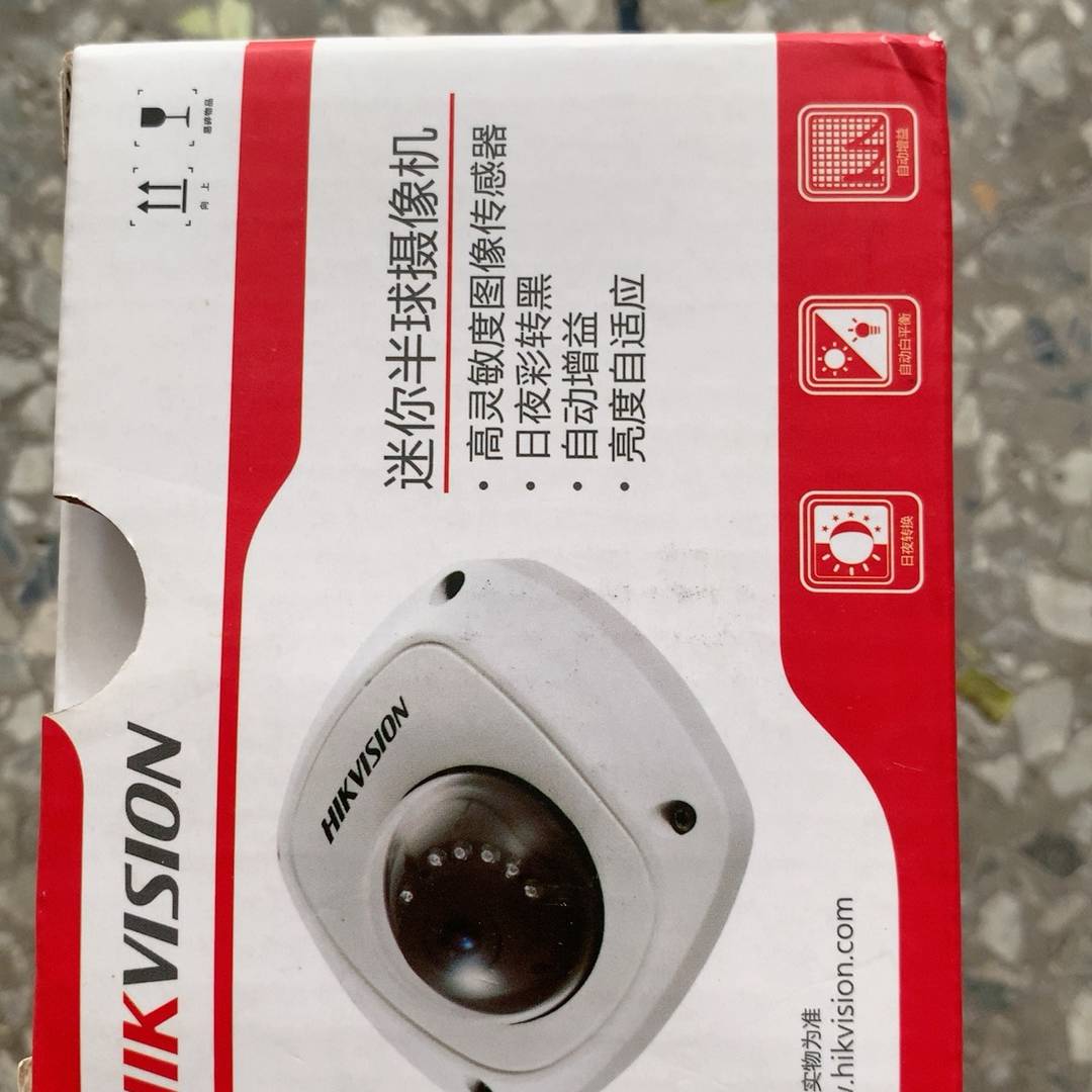 询价购-海康威视迷你半球摄像机DS-2CS54A1P-IRS