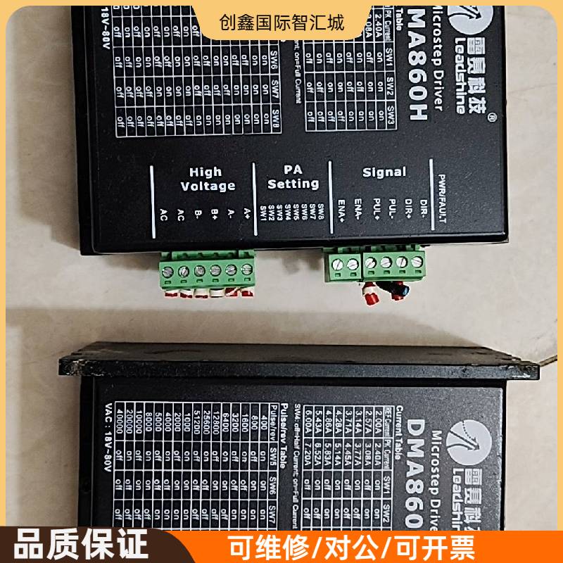 询价购-雷赛驱动器DMA860H，两相步进电机驱动