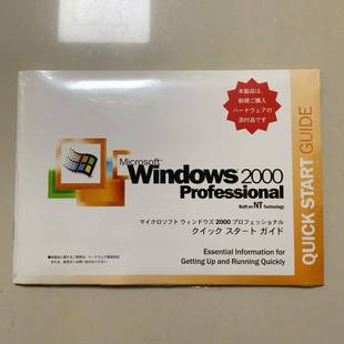 询价购 windows2000 日本进口正版