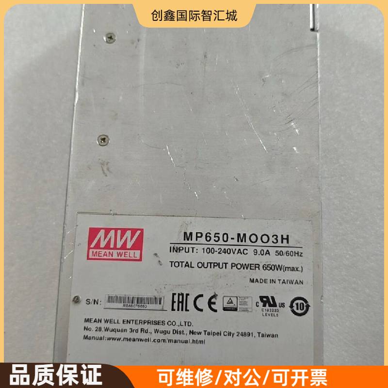 询价购-MP650-MOO3H台湾明纬，二手拆机。就一台