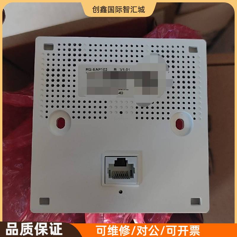 询价购-锐捷睿易，RG-EAP102 ,白色面盖，黑色，