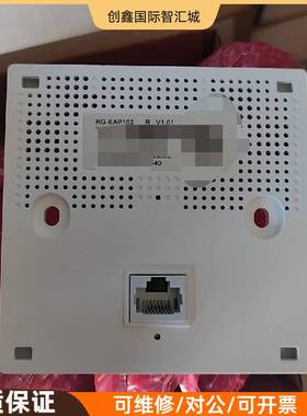 询价购-锐捷睿易，RG-EAP102 ,白色面盖，黑色，