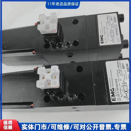 议价~EMG伺服阀SV1系列现货，多型号可选。型号齐全：SV1~可维修