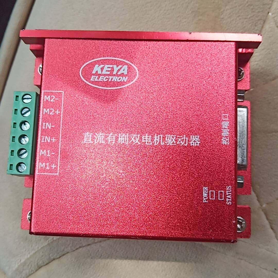 询价购-全新KEYA直流有刷双电机驱动器，巡检