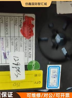 询价购-黑条晶体32.768kHZ有129+152+576=857p