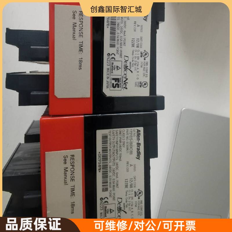 询价购-AB罗克韦尔1791DS-IB8XOB8安全模块，Compa