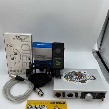 询价购-Midiplus Studio 2 Pro OTG声卡搭配莱