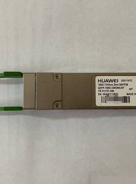 询价购-华为100G,2km光模块02311VYC