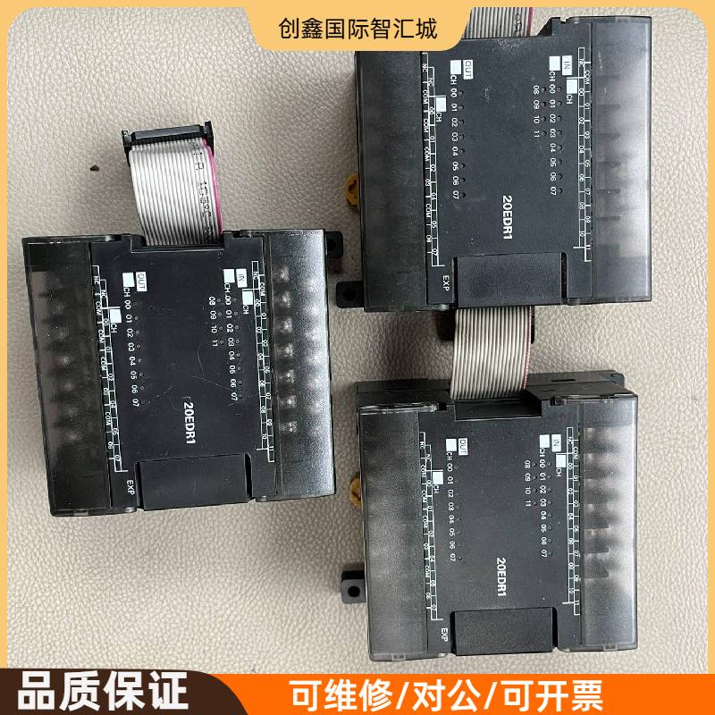 询价购-欧姆龙plc扩展模块cp1w-20edr1，功能完好