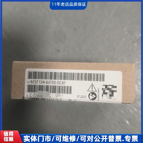 议价~西门子6ES7 134-6JF00-0CA1，全新原装未开封~可维修