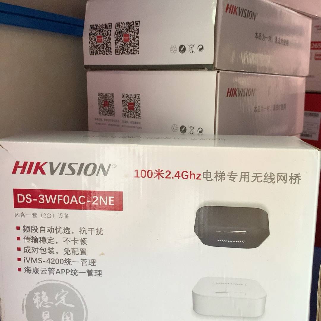 询价购-海康威视电梯专用网桥DS-3WF0AC-2NE，100