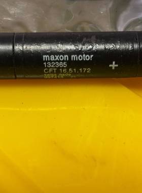 询价购-maxon motor直流电机，型号132365、22633