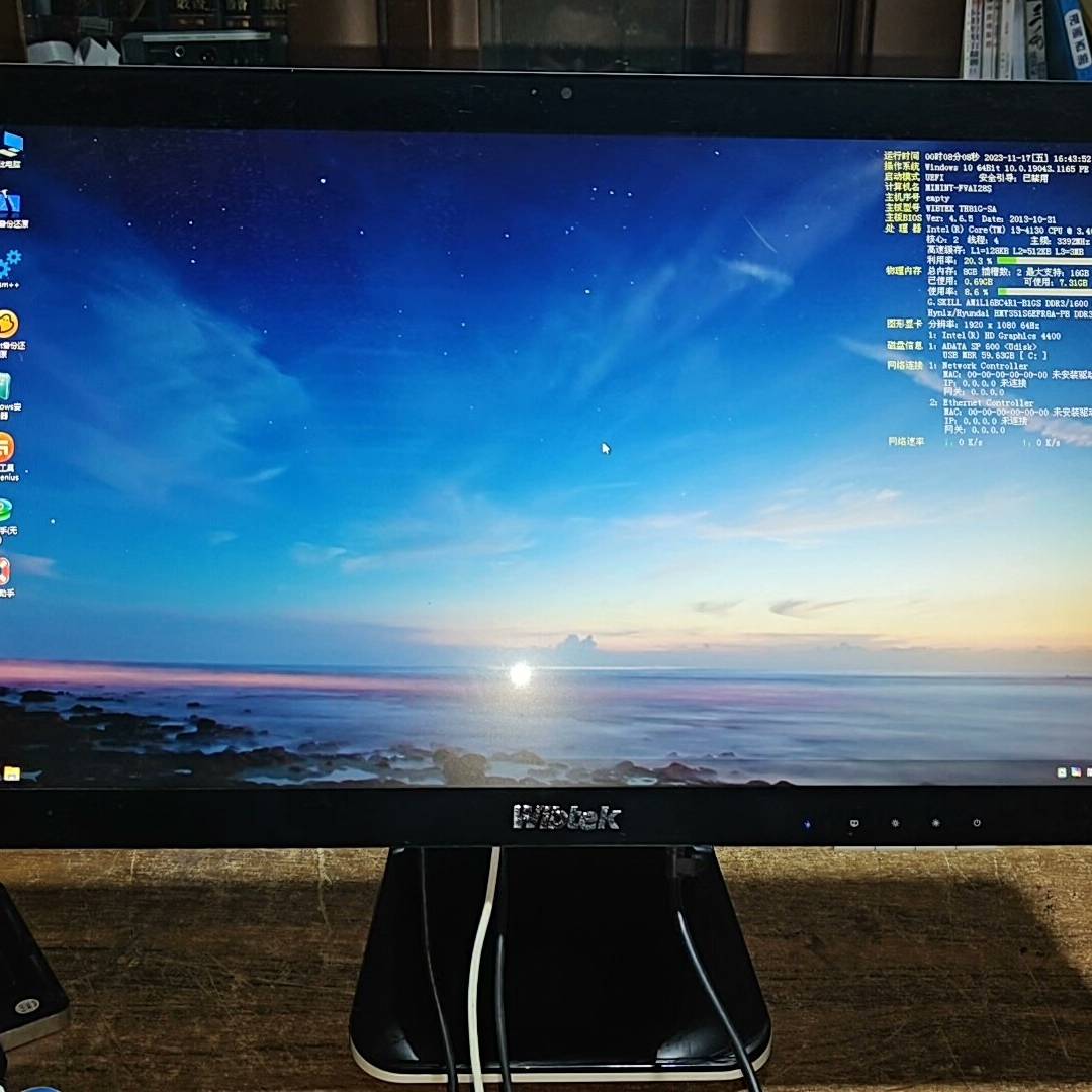 询价购-Wibtek微步一体机AIO22 i3-4130 8G内存