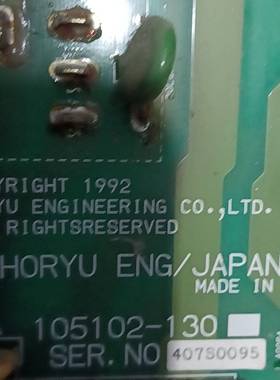 询价购-HORYU ENGINEERING 105102-130主板